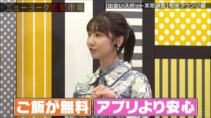 柏木由紀、出会いスポット"相席ラウンジ"に興味津々「めちゃくちゃ良いなと思いました」
