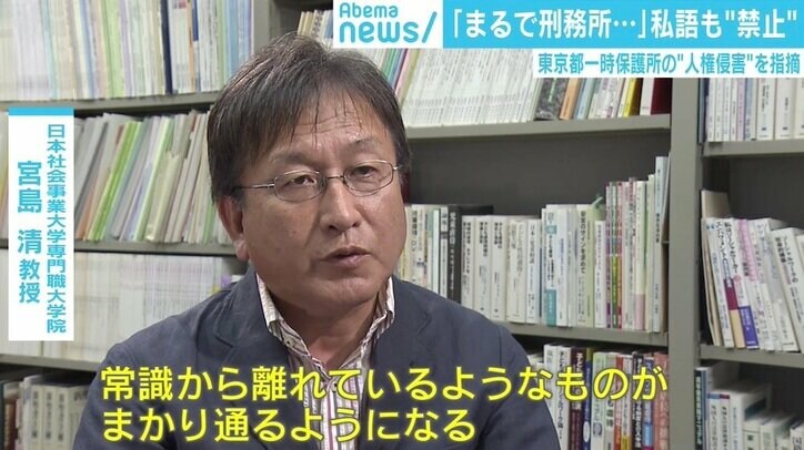 「刑務所みたい」虐待を受けた子どもを待ち受ける一時保護所の“過酷さ” 解決策となる里親制度も“善意頼み”