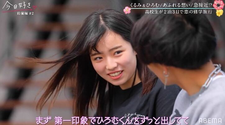 二コラモデル・くるみ、モテ男子・ひろむに猛アプローチ「全部がタイプ!」『今日好き』鈴蘭編第2話