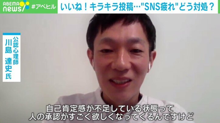 友人の“キラキラ投稿”を見て傷つく…「SNS疲れ」の背景は自己肯定感の低さ? 専門家に聞く対処法