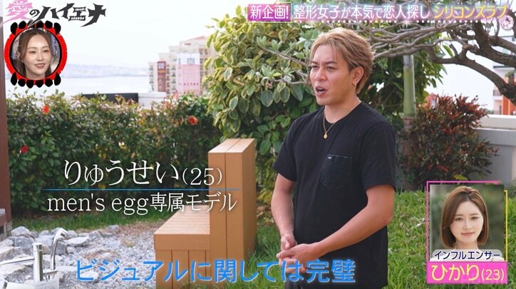 【写真・画像】「ビジュアルに関しては完璧」整形総額1000万円の26歳美女がモテモテに「整形してるだけあって整ってる」　2枚目