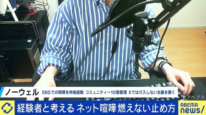 SNSの喧嘩の止め方