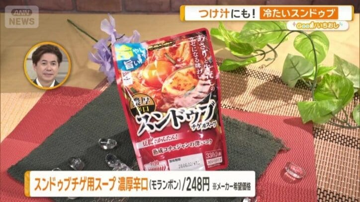 スンドゥブチゲ用スープ