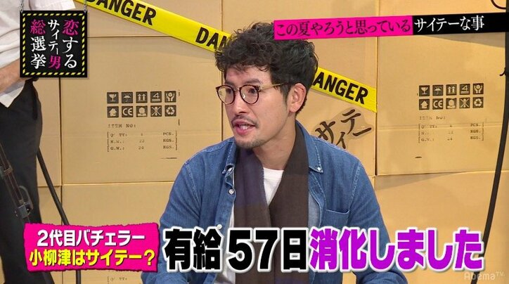2代目バチェラー、撮影裏話を暴露 ブラマヨ小杉は同情「かわいそう」