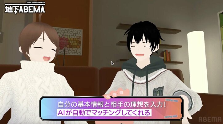 【写真・画像】仮想空間で出会い結婚した男「自分の経験から」特殊すぎるマッチングアプリ事業を立ち上げ　3枚目
