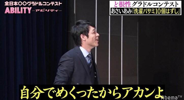 グラドル・あさいあみ、洗濯ばさみ10個はずしで“胸見え”ハプニング