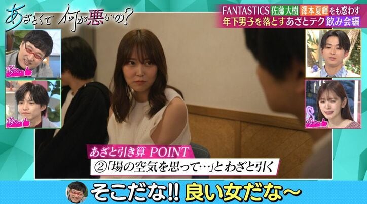 FANTASTICS佐藤大樹、年上女性の大胆肩出しファッションに独占欲チラリ「自分だけが見られるパーツであってほしい」