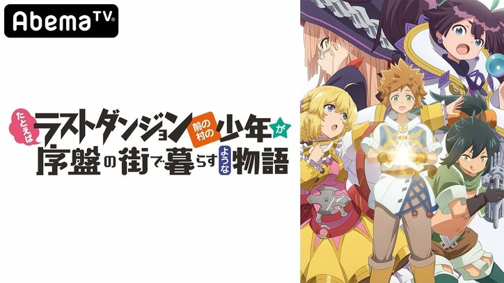 アニメファンに贈る2日間『AbemaTV アニメ最新情報大公開SP』番組ラインナップ＆タイムスケジュール