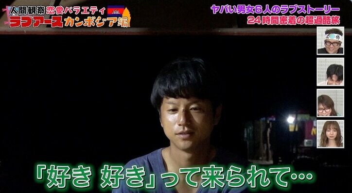 「ここまで来て…」恋愛番組で男性の言動に恐怖＆困惑の嵐！　「男性としてどうなの？」の声