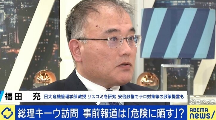 岸田総理のキーウ訪問 到着前報道に安全面を懸念する声も「報道の自由は原則だが…首相の安全確保は例外に」