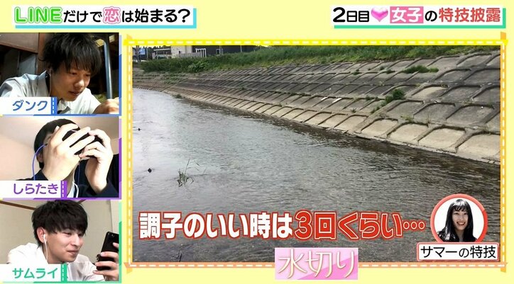 スキがある女子高生のLINEテクニックに朝日奈央「可愛いしツッコミ所もあるからモテそう」