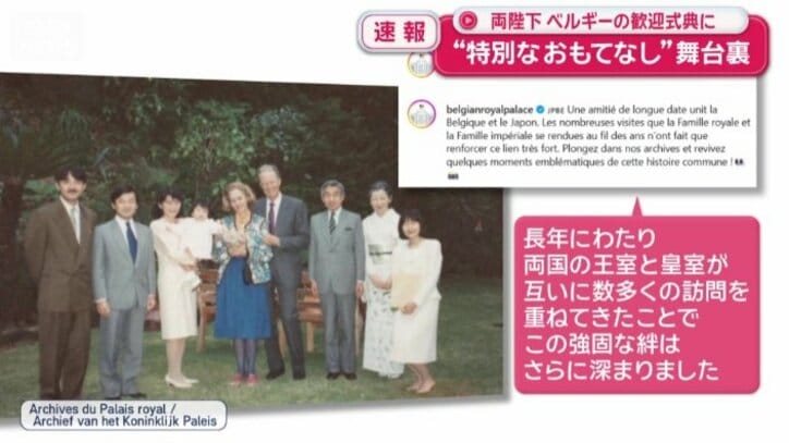 「強固な絆はさらに深まりました」