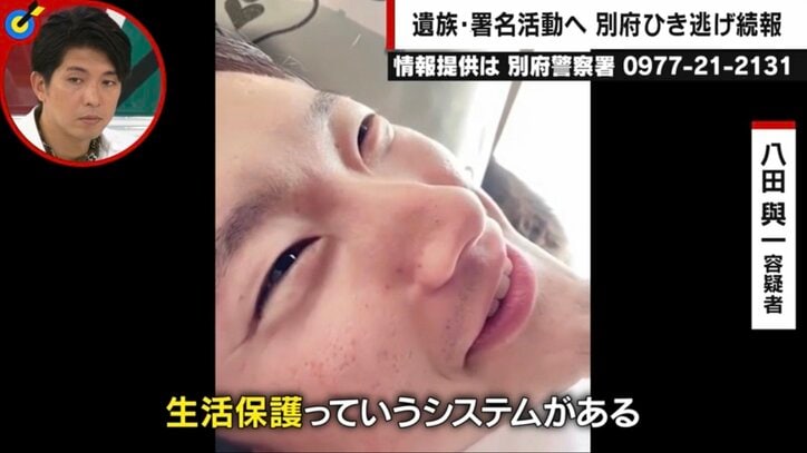 八田與一容疑者