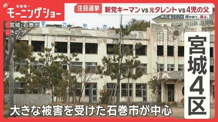 衆院選、注目激戦の宮城4区 新党キーマンvs元タレントvs4児の父 それぞれの焦り