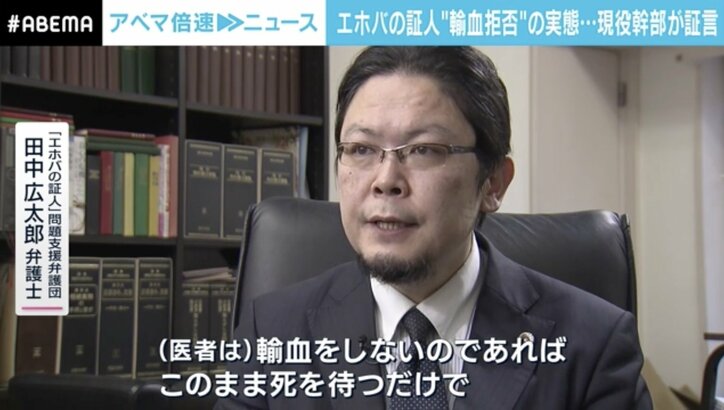 エホバの証人輸血問題 現役幹部が覚悟の証言「疑念が確信に変わってその教えは間違っている」厚労省のガイドラインも無視