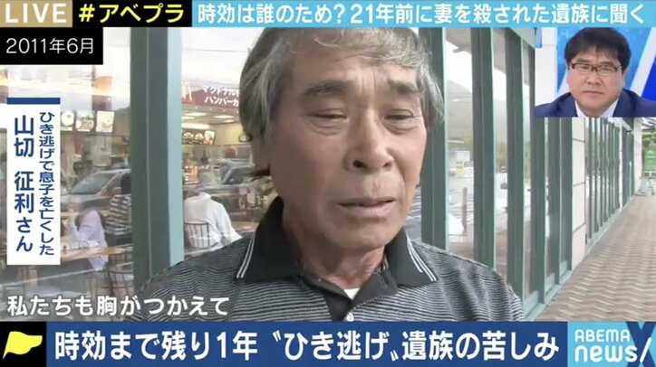 未解決殺人事件やひき逃げ事件に苦しむ被害者遺族たち…それでも時効が必要な理由とは?