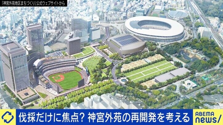 「“伐採するな”一辺倒の議論になってることに違和感」神宮外苑の再開発の狙いは？ルール通りに進めるだけではダメ？ 住民との合意形成の形は