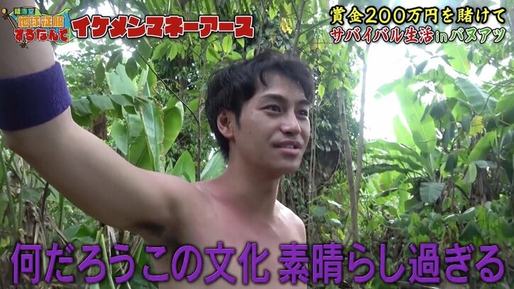 【陸海空 マネーアース】“親に借金300万円”の仮面ライダー俳優も感激! 村人の優しさに「助けない意味が分からない…」