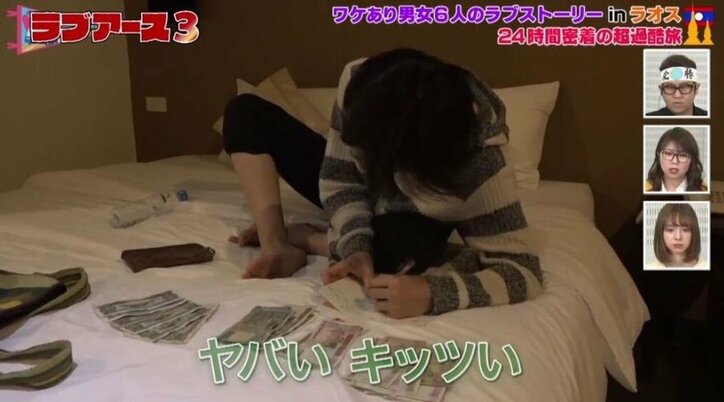 「今日100万使ってる」資金をチップとして渡してしまい…恋愛番組で問題発生！