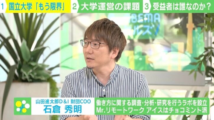 【写真・画像】国立大学「もう限界です」財政難に授業料値上げの動き いま考える「大学教育の受益者は誰?」 5枚目