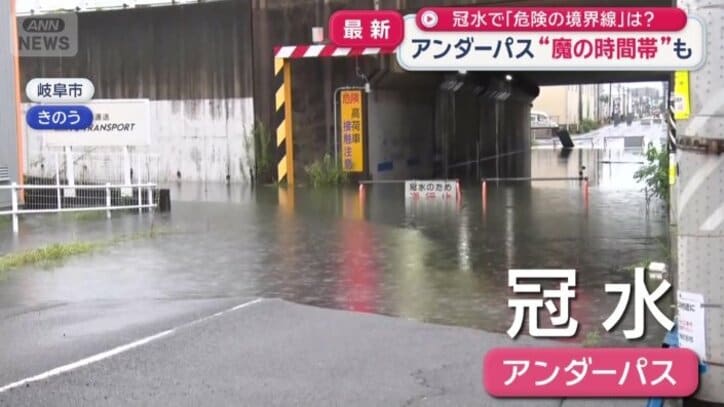 各地でアンダーパスの冠水が発生