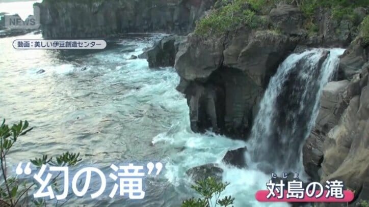 雨が降った後にだけ現れる“幻の滝”