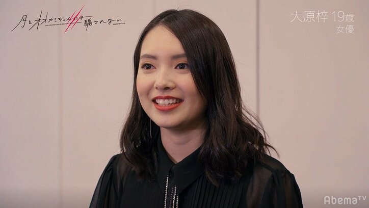 好みのタイプは？ライバルがいたらどうする？『月とオオカミちゃん』出演者の本音が炸裂したインタビュー動画公開