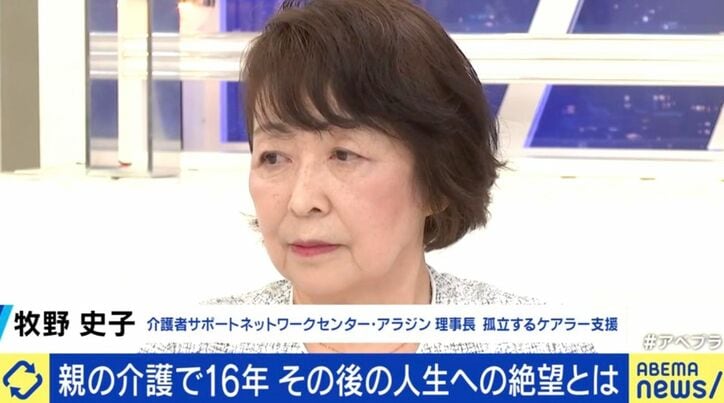牧野史子氏