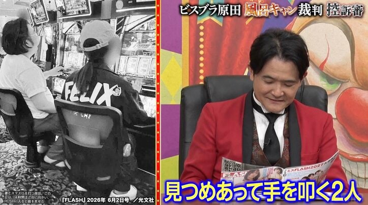 【写真・画像】千鳥ノブ、妻とのパチンコデートスクープ写真を撮られた芸人に衝撃「気づかんの？こんな近くで撮られて」　2枚目