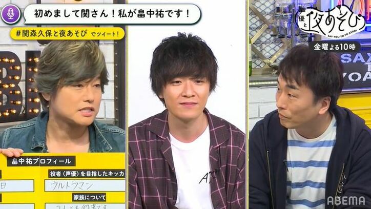 畠中祐がウルトラマンZと共に“夜あそび”登場！関智一＆森久保祥太郎とジェスチャーゲーム