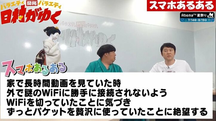 日村&つぶやきシローが若者向けのあるあるネタを開拓!ラジオ形式で披露(AbemaTV)