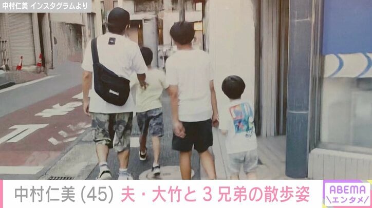 【写真・画像】中村仁美、夫・さまぁ～ず大竹と3兄弟の散歩姿を公開し反響「幸せな時間が伝わってくるお写真です」　1枚目