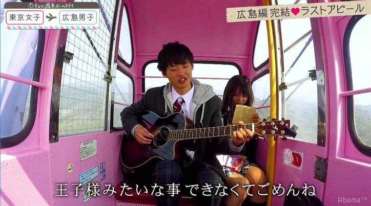 『恋ステ』広島編 最終回 男子のまさかの告白に、ゆいP「うそでしょ!えぇーーー!」と大絶叫