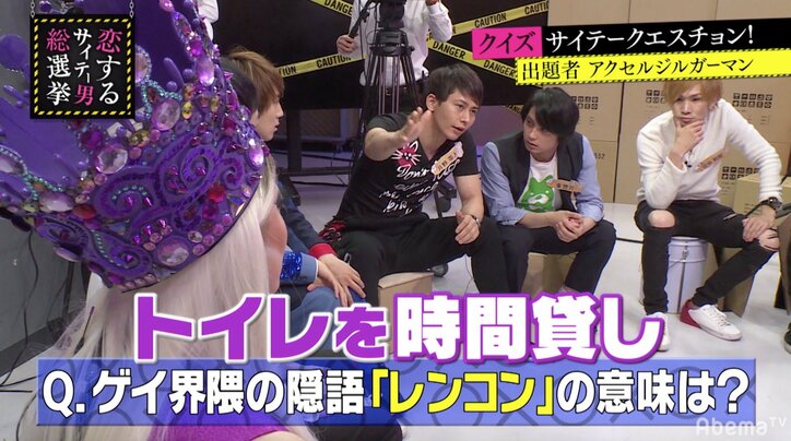 ドラァグクイーンがクイズを出題！新宿2丁目で使われる『レンコン』の意味とは？