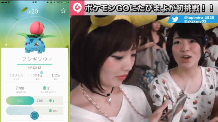 激レア出現!話題の『ポケモンGO』をピカチュウ耳装備のたぴ&まよが実況~後編~