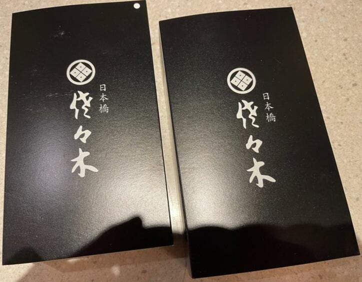  假屋崎省吾、差し入れで貰った凄い品を紹介「超老舗ので～す」 