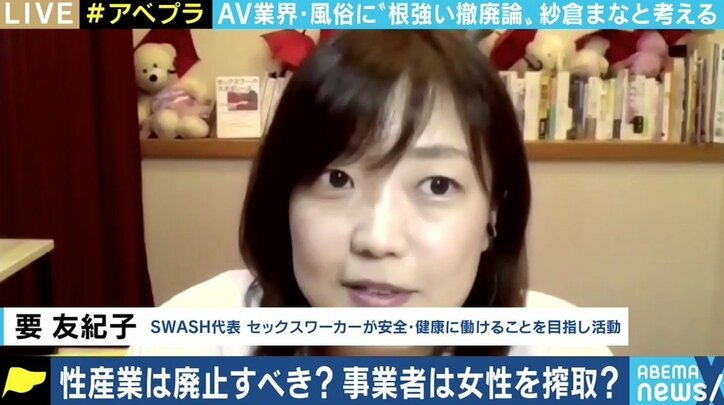 性産業は廃止すべき？給付金対象外は職業差別？ 賛成派と反対派、紗倉まなが激論