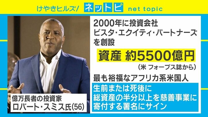 「卒業生400人の学生ローンを全額返済する」米大富豪のサプライズが話題