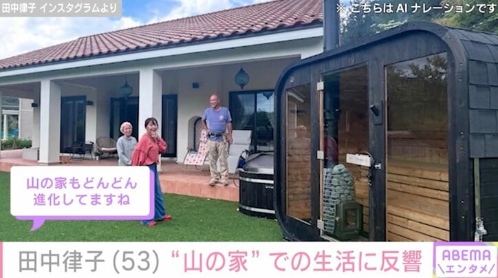 【写真・画像】サウナ水着姿が話題・田中律子（53）、好きなモノに囲まれた“山の家”での生活に反響「サウナ 手作りのテーブル全部がステキ」　2枚目