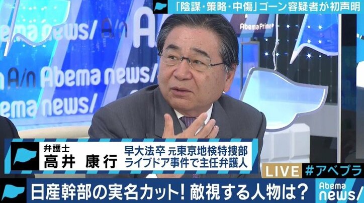 「蜘蛛の巣に絡め取られた蝶。その糸が弘中弁護士の“カミソリ”で切れるかどうかだ」ゴーン容疑者のビデオを元特捜検事が分析