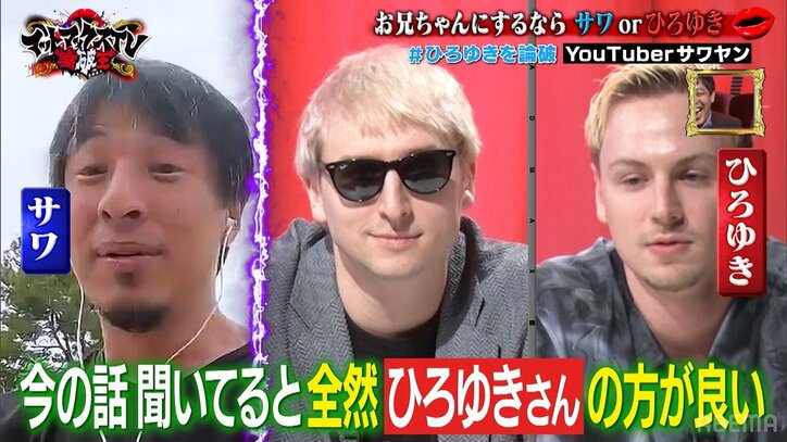「やっぱりお兄ちゃんが大好き」兄弟YouTuberサワヤンがひろゆきとのディベート対決後に絆を確認