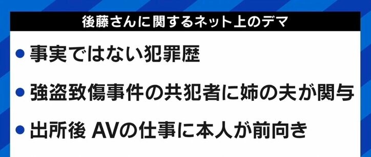 正しい主張をしても「経歴に汚点があれば説得力に欠ける」と批判… 後藤祐樹と考える“前科者の発言は許されないのか”？