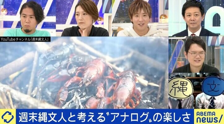 「初めて起こした火が本当にきれいで」「石斧はものすごいテクノロジー」 “週末縄文人”がゼロから文明を築く意義を語る