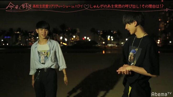 年下美少女を巡りイケメン2人が夜の海で話し合いに…「譲りたくもないし譲られたくもない」『今日好き』ハワイ編第4話