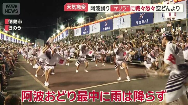 阿波おどり最中に雨は降らず