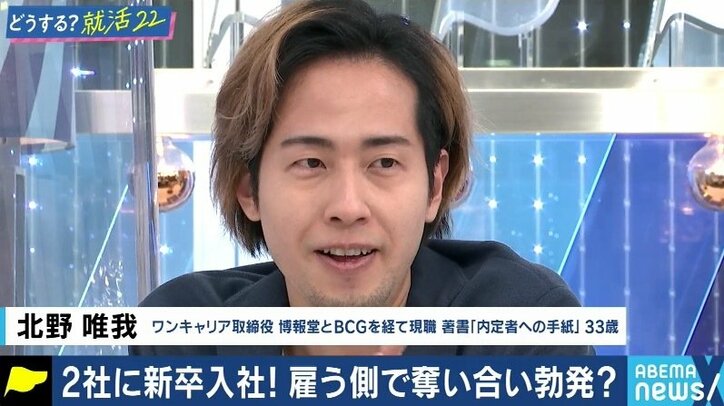 「悔しいくらいに素晴らしい」前代未聞!2社で同時に新卒社員になる女子学生と両社の代表が語った採用の“舞台裏”  #アベマ就活特番