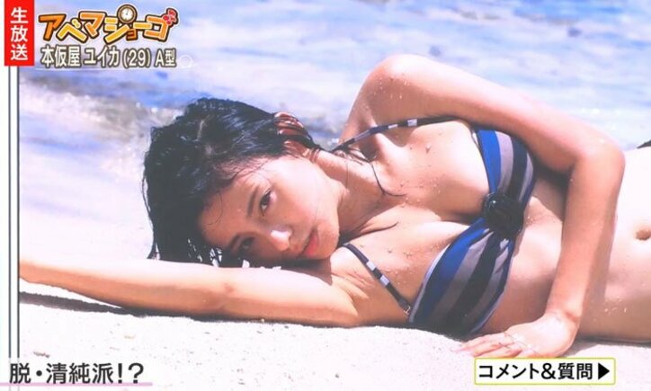 本仮屋ユイカが“脱・清純派”宣言「虫も食べられます」