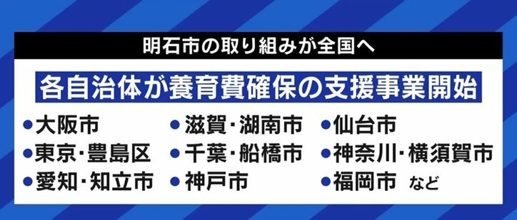 「市民であれば、みんな明石の子ども」弁護士資格を持つ職員が無料で相談、立て替えも…養育費不払い解消に向け取り組みを進める兵庫県明石市