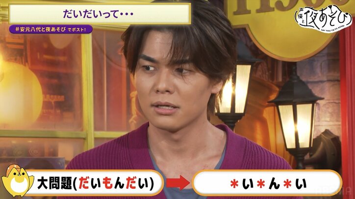 [Photos/Images] Taku Yashiro and Sobie's Clumsy Combo Goes Wild!? Hiroki Yasumoto is also astonished at the blunders of Taku Yashiro and Sobie 4th