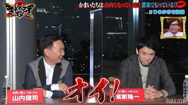 「顔の余白が多かったら何なんです？」かまいたち山内、ディベート対決でひろゆきにブチギレ